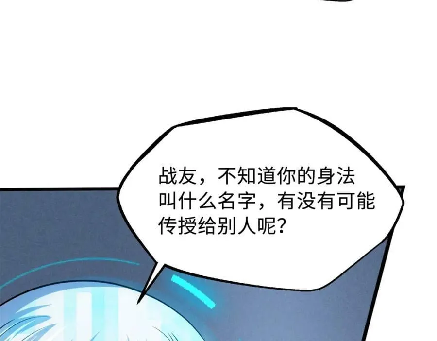 153 舰长的贴身警卫 第42页