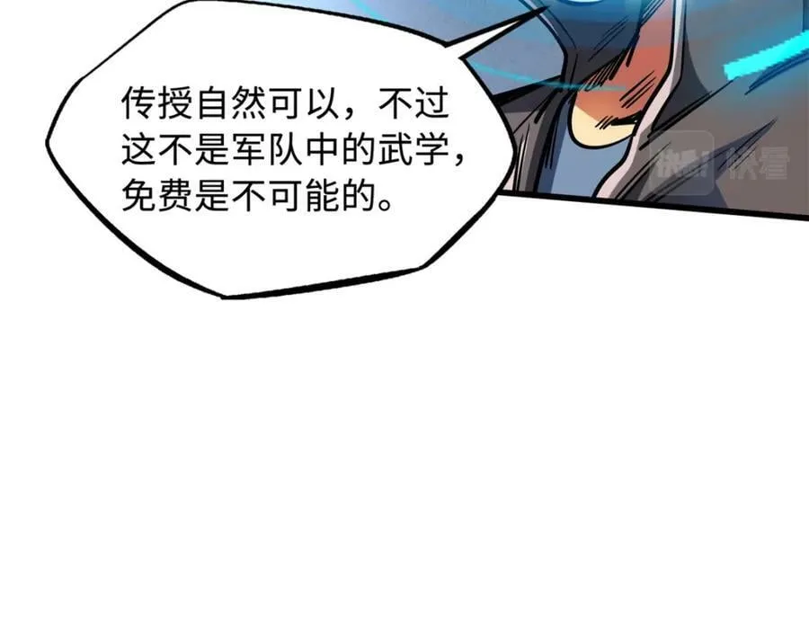 153 舰长的贴身警卫 第46页