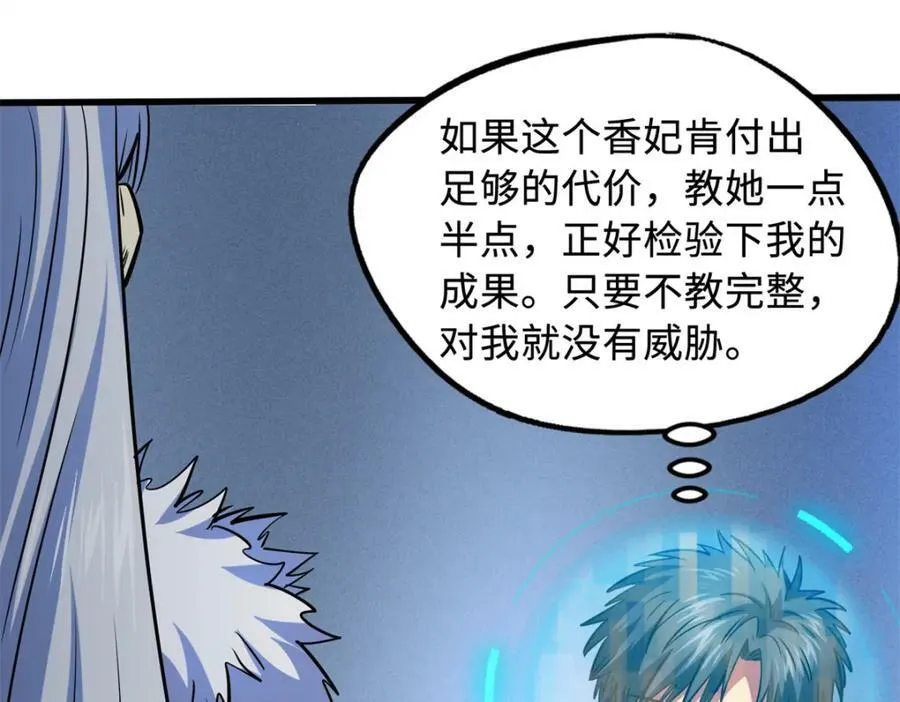 153 舰长的贴身警卫 第48页
