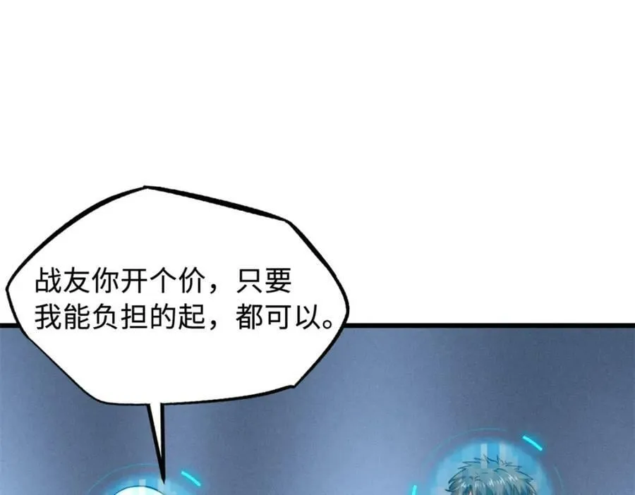 153 舰长的贴身警卫 第51页