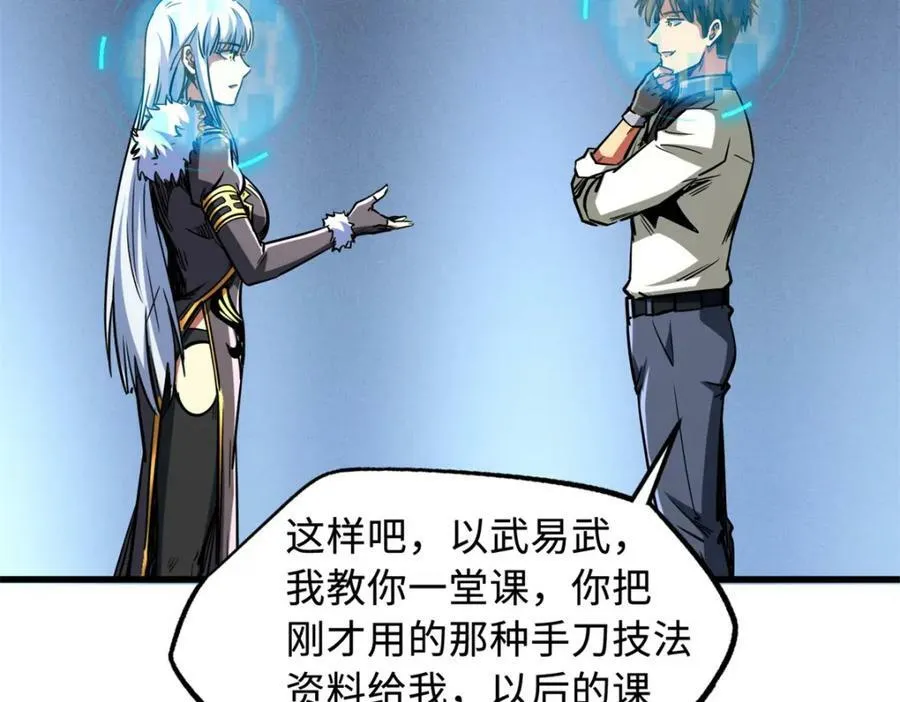153 舰长的贴身警卫 第52页