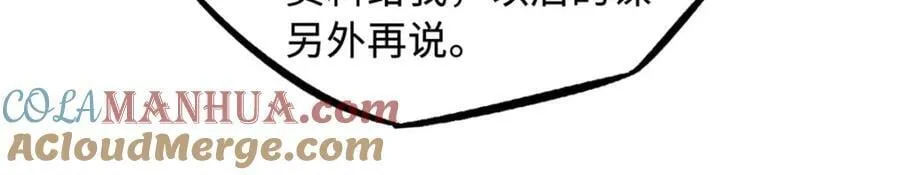 153 舰长的贴身警卫 第53页