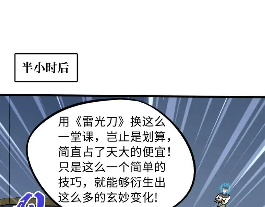 153 舰长的贴身警卫 第54页