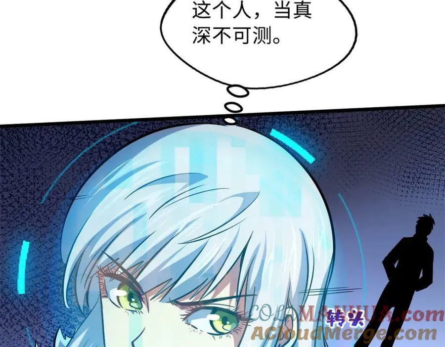 153 舰长的贴身警卫 第57页