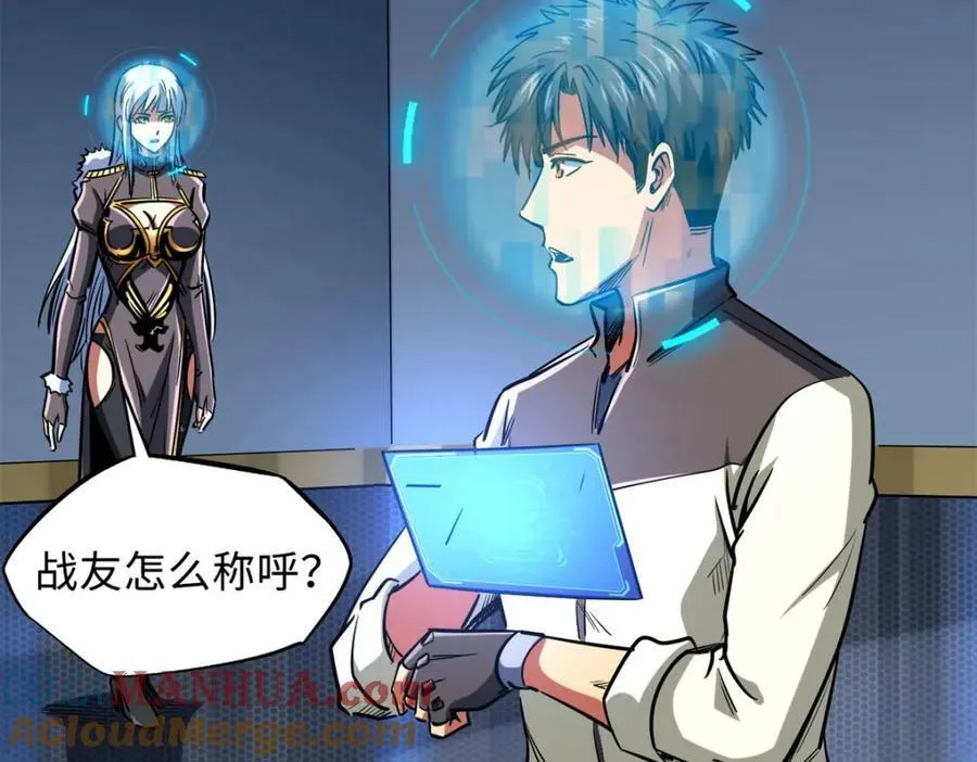 153 舰长的贴身警卫 第61页