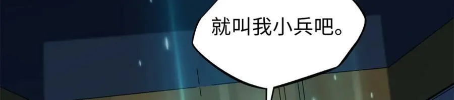 153 舰长的贴身警卫 第63页