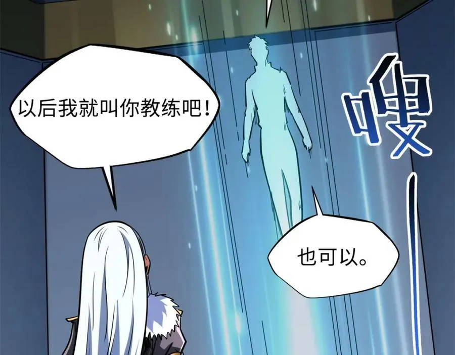 153 舰长的贴身警卫 第64页