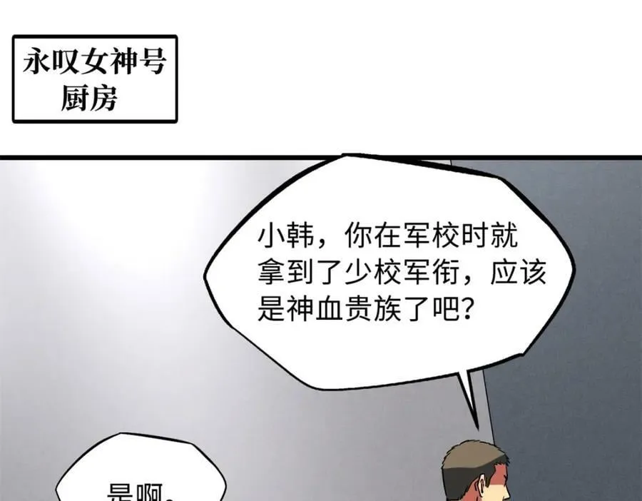153 舰长的贴身警卫 第71页