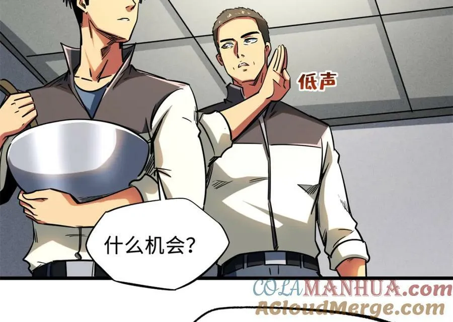 153 舰长的贴身警卫 第77页