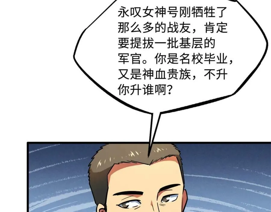 153 舰长的贴身警卫 第78页