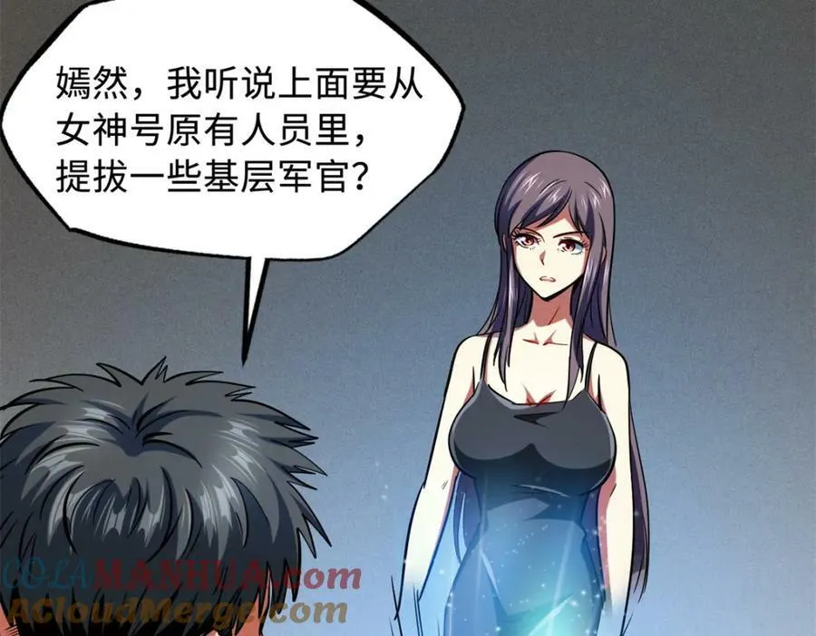 153 舰长的贴身警卫 第81页