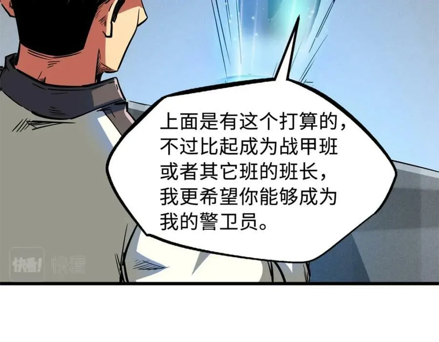 153 舰长的贴身警卫 第82页