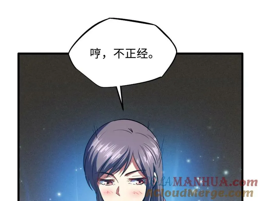 153 舰长的贴身警卫 第89页