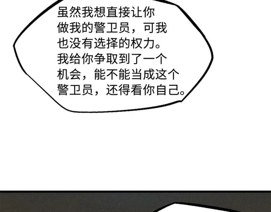 153 舰长的贴身警卫 第92页