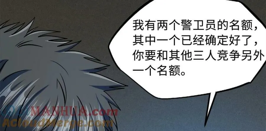153 舰长的贴身警卫 第93页