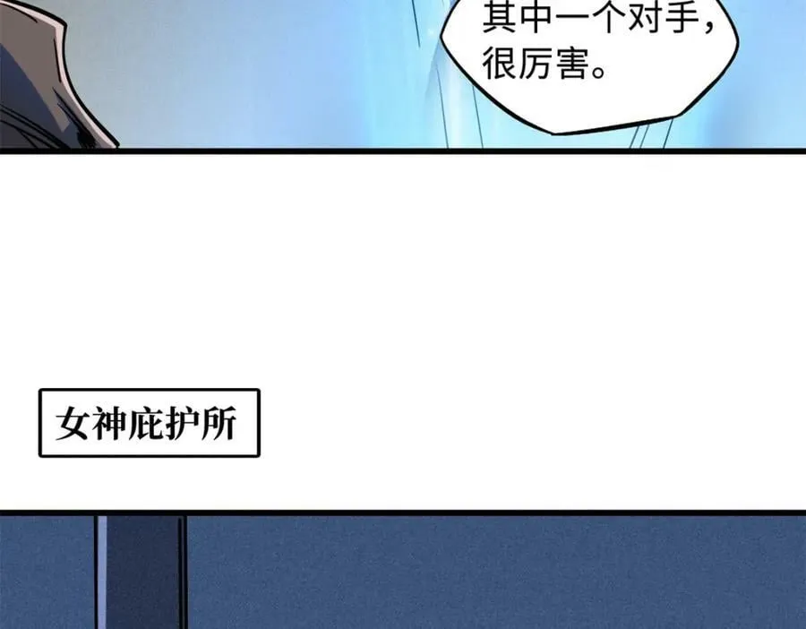 153 舰长的贴身警卫 第95页
