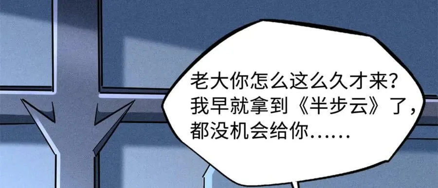 153 舰长的贴身警卫 第96页