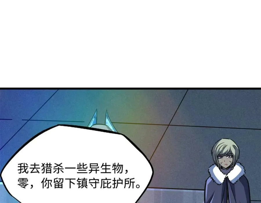 153 舰长的贴身警卫 第99页