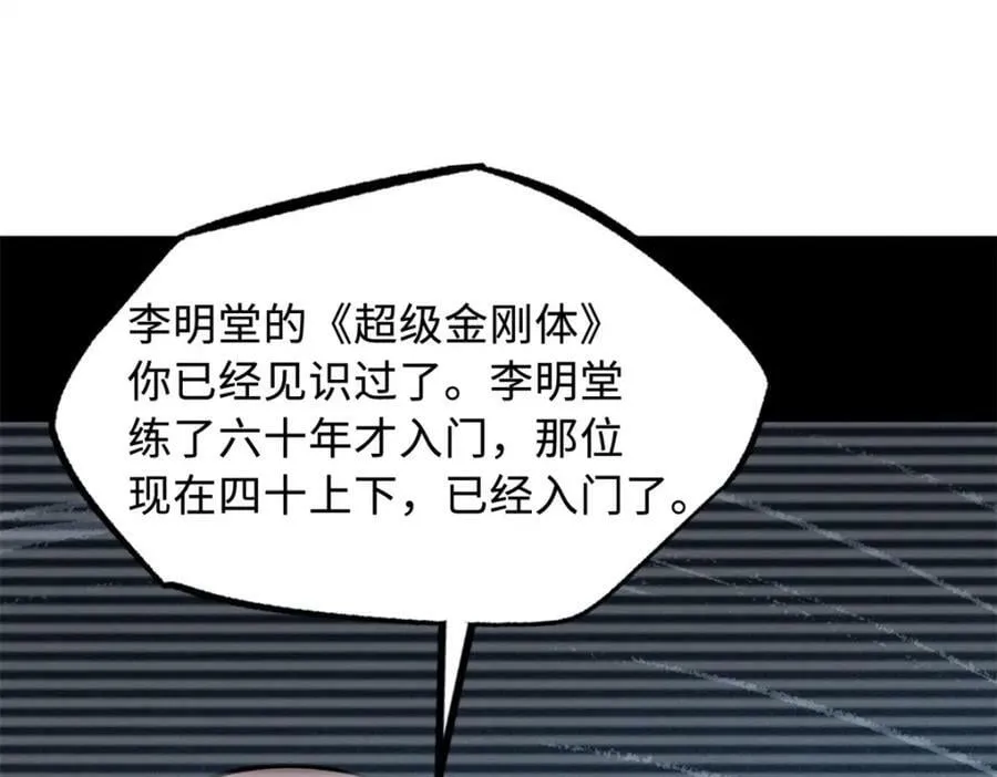 153 舰长的贴身警卫 第108页