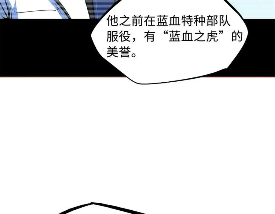 153 舰长的贴身警卫 第111页