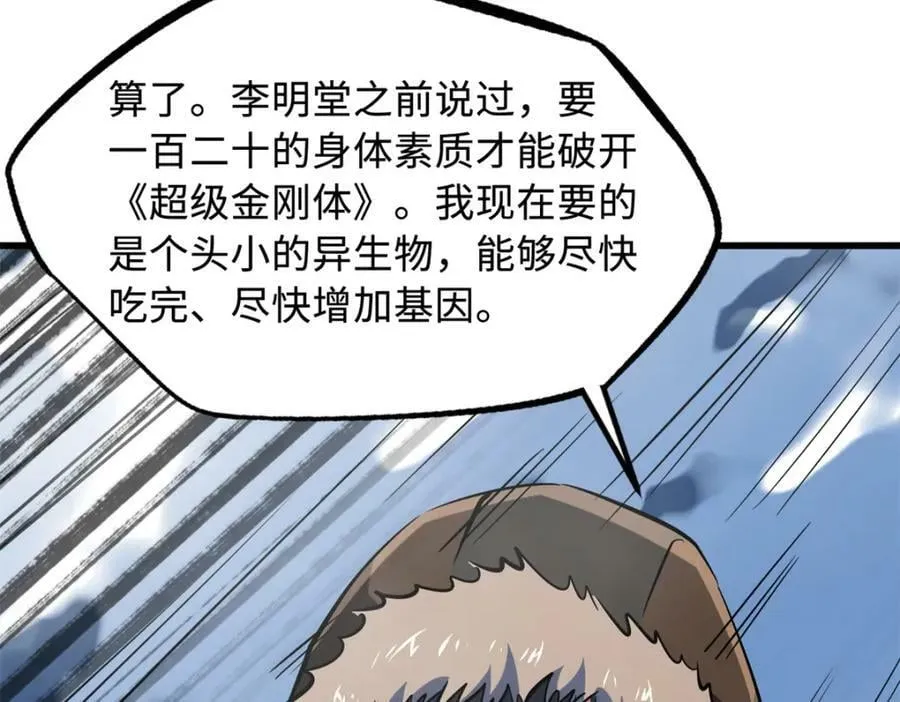 153 舰长的贴身警卫 第112页