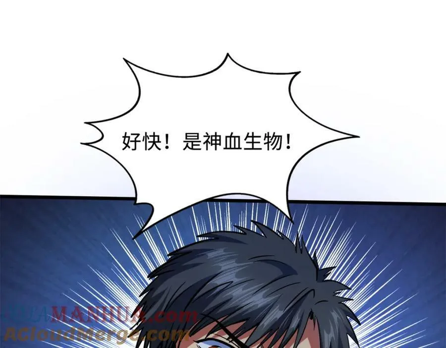 153 舰长的贴身警卫 第125页