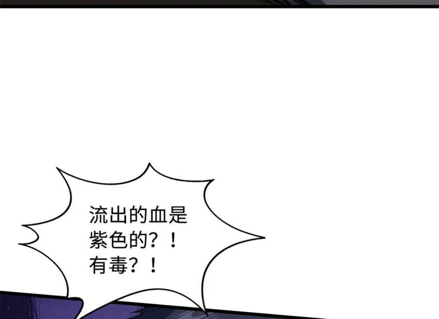 153 舰长的贴身警卫 第144页