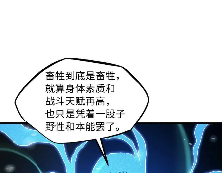 153 舰长的贴身警卫 第148页