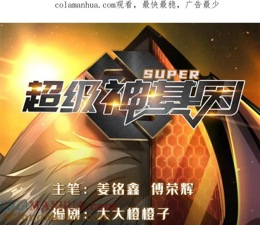 154 星轮庇护所 第1页