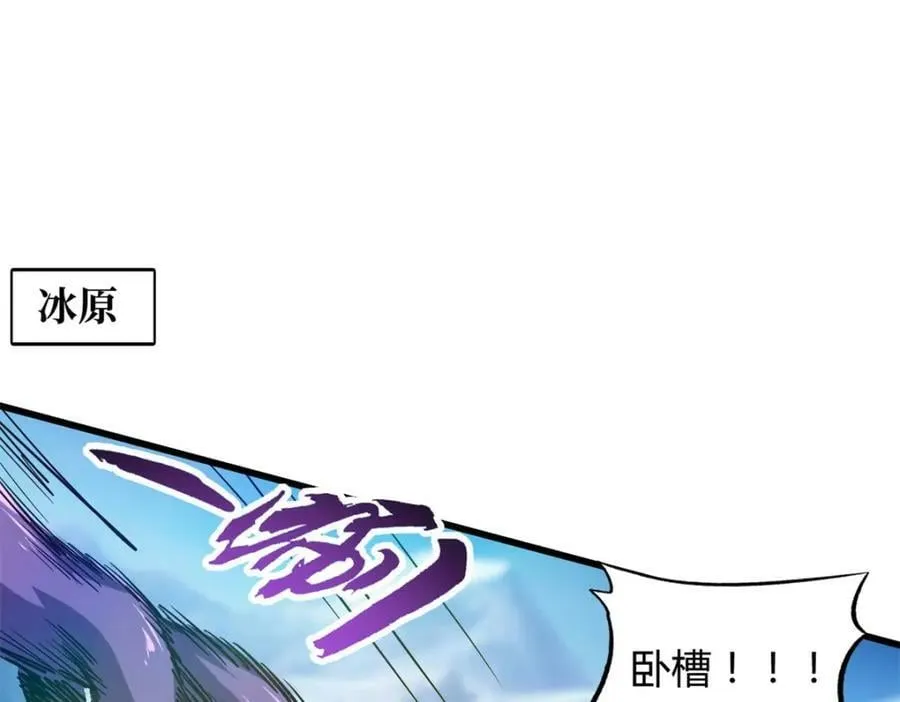 154 星轮庇护所 第3页