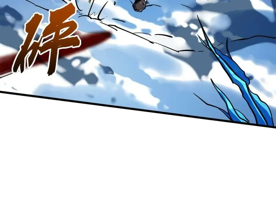154 星轮庇护所 第6页