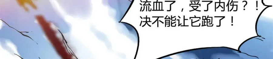 154 星轮庇护所 第8页