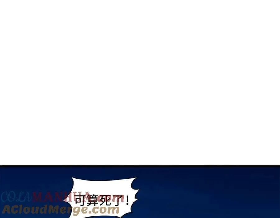 154 星轮庇护所 第21页