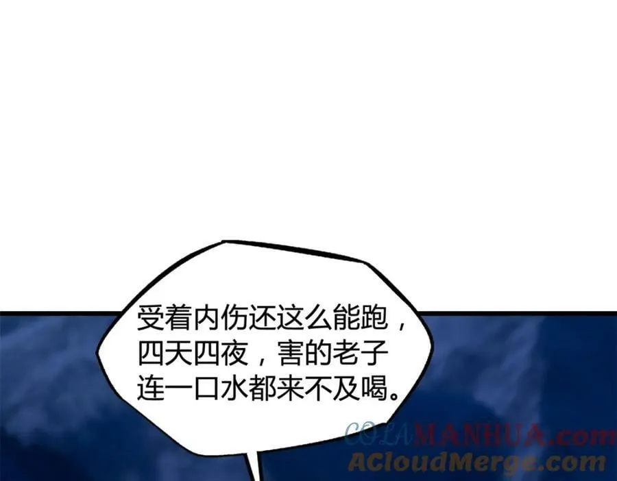 154 星轮庇护所 第25页