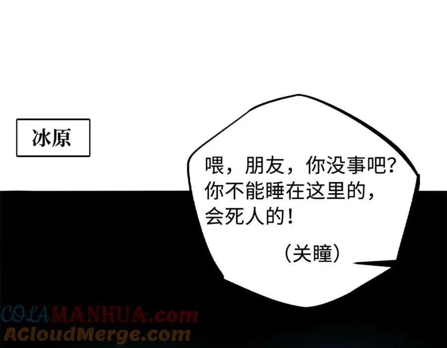 154 星轮庇护所 第33页