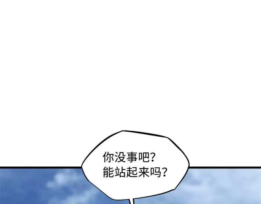 154 星轮庇护所 第36页