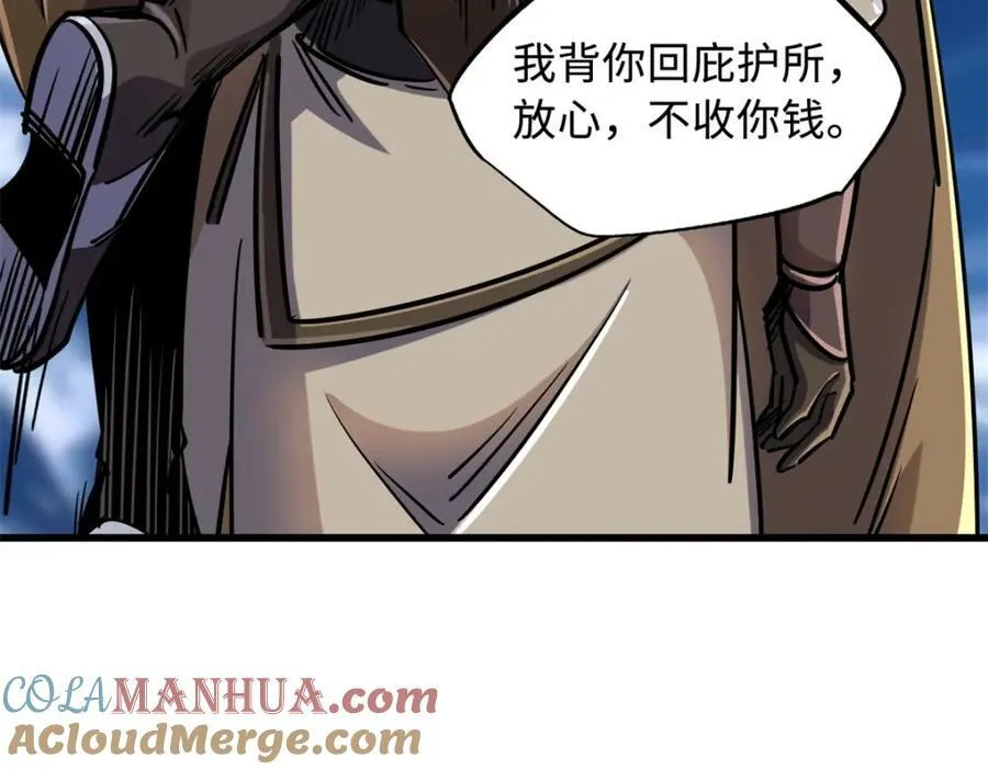 154 星轮庇护所 第45页
