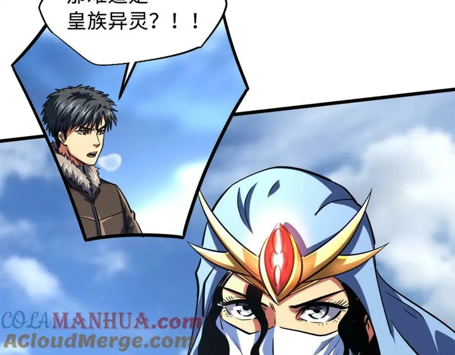 154 星轮庇护所 第69页