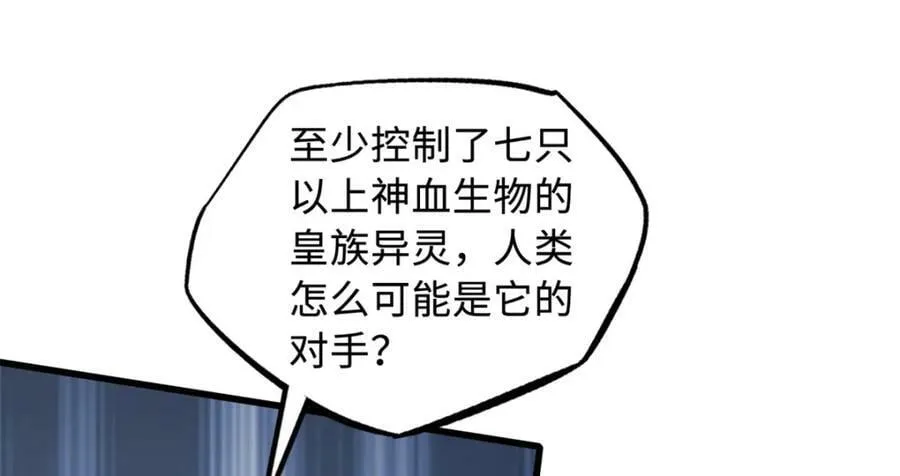 154 星轮庇护所 第79页