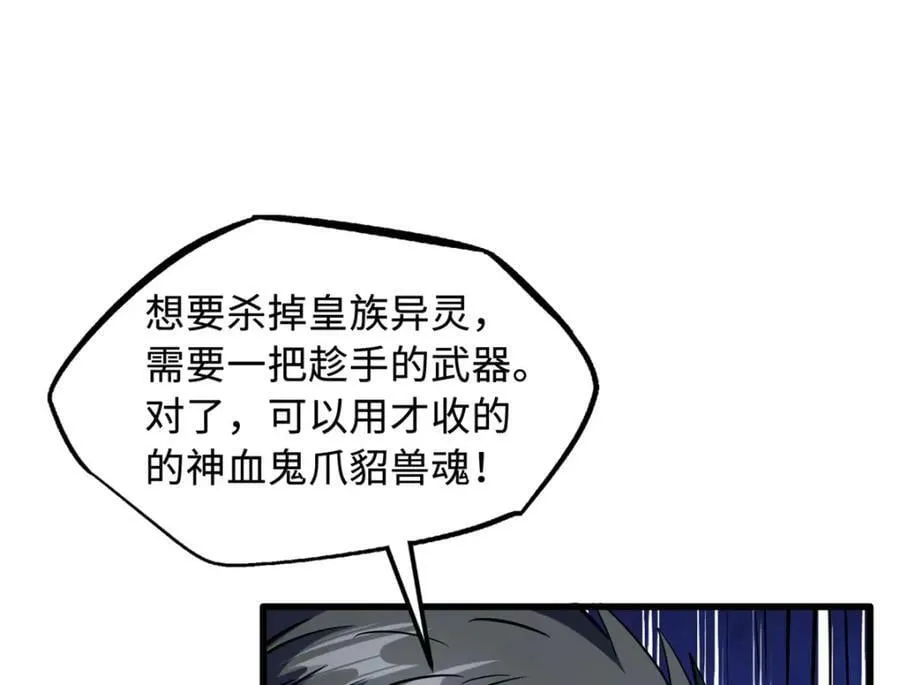 154 星轮庇护所 第88页
