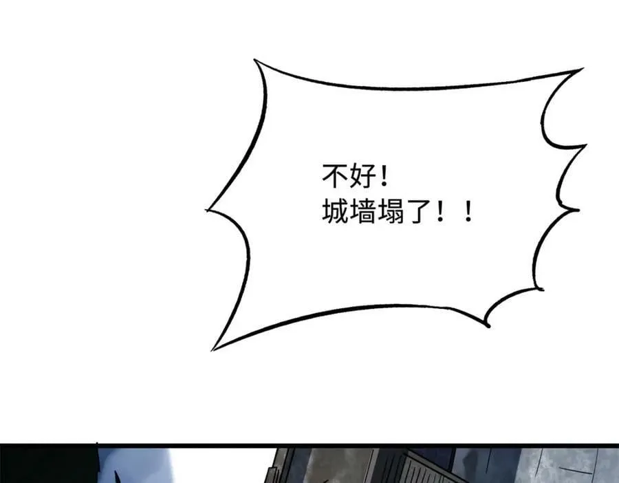 154 星轮庇护所 第104页