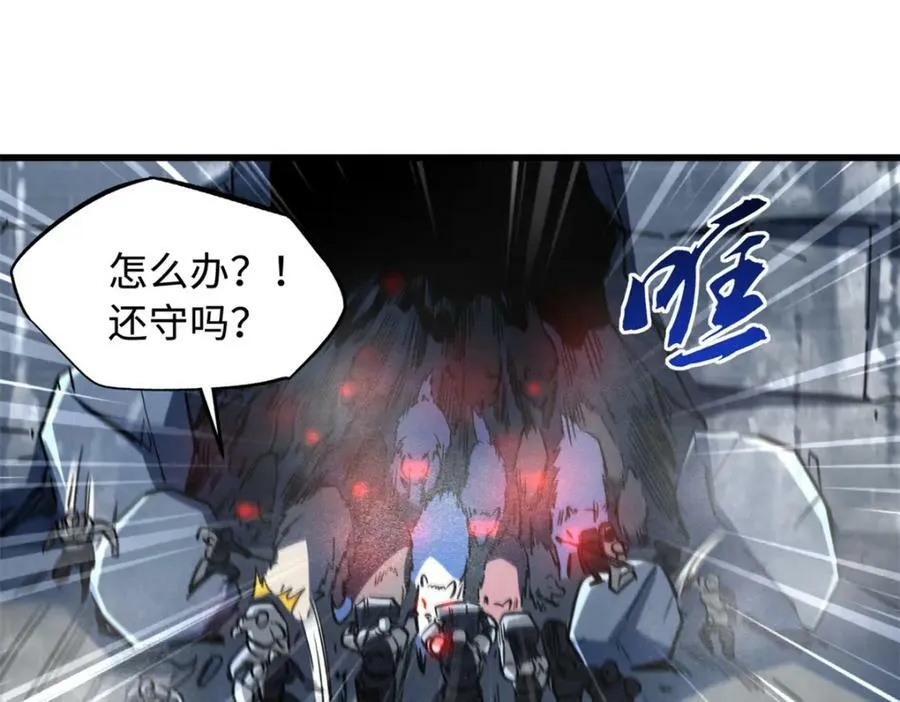 154 星轮庇护所 第112页