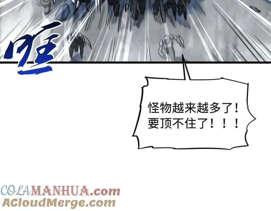 154 星轮庇护所 第113页