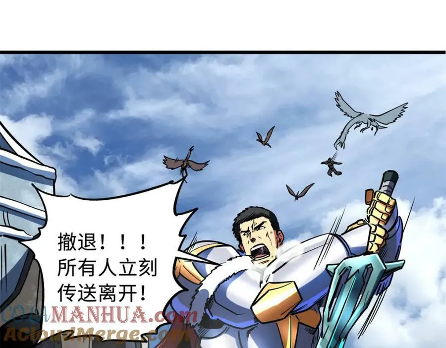 154 星轮庇护所 第121页