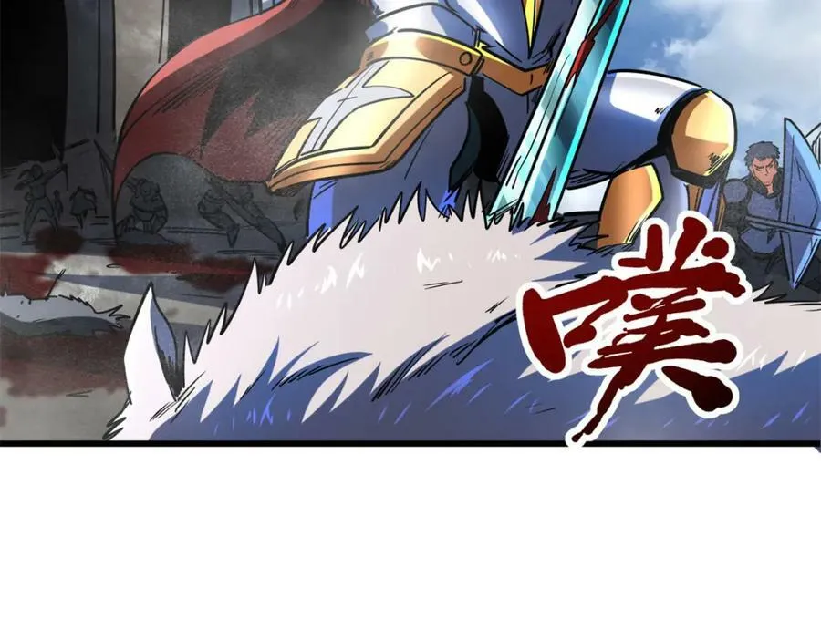 154 星轮庇护所 第122页