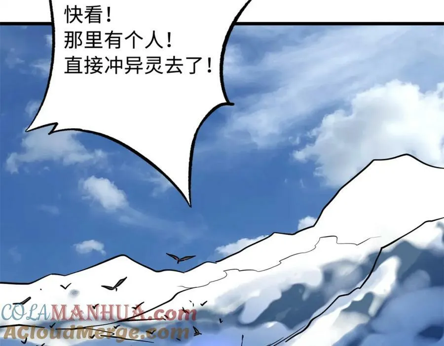 154 星轮庇护所 第129页