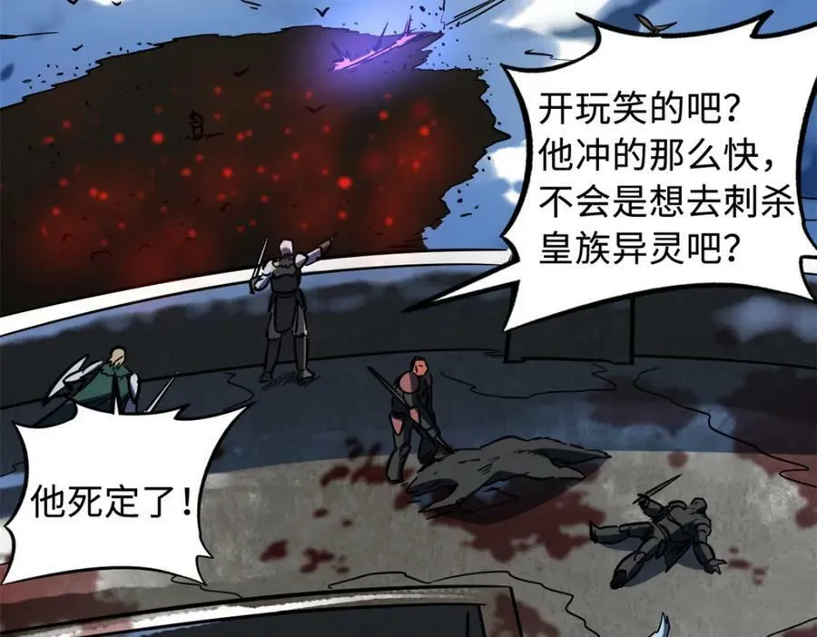 154 星轮庇护所 第130页