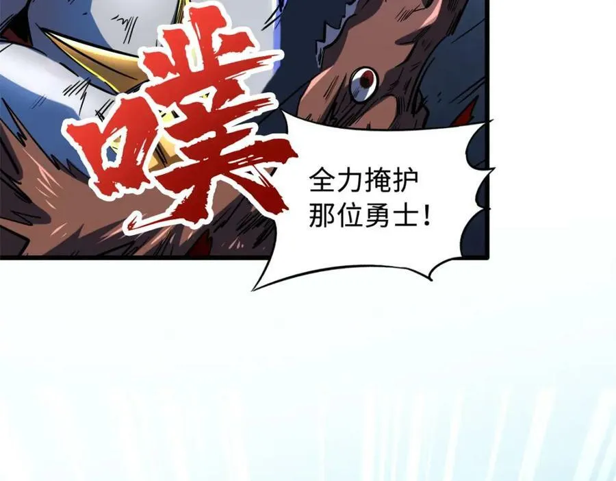 154 星轮庇护所 第146页