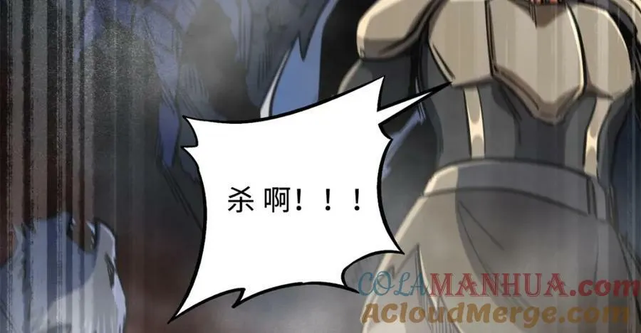 154 星轮庇护所 第153页