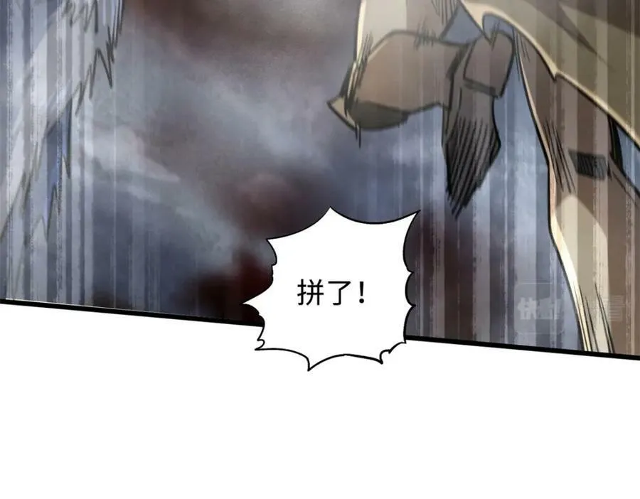 154 星轮庇护所 第154页